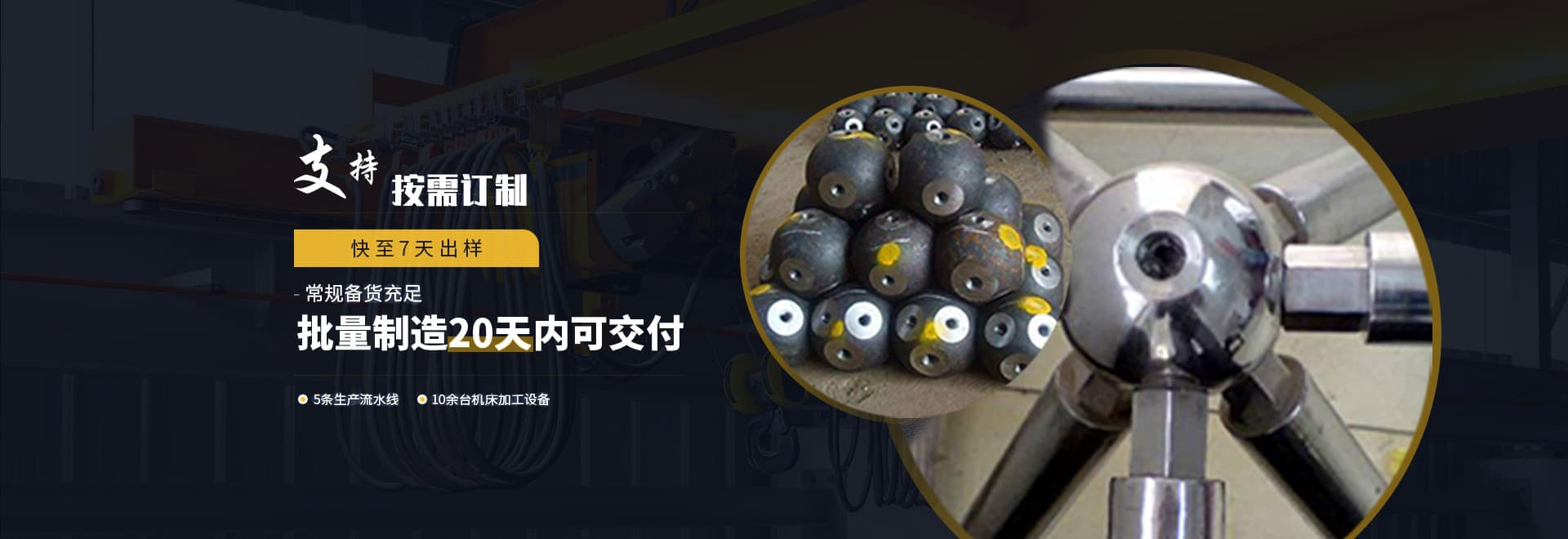 网架支座